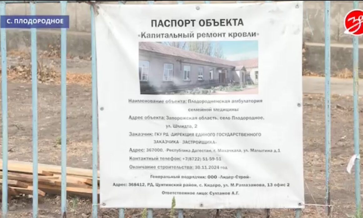 Дагестанские шефы восстановили водопровод и амбулаторию в селе Плодородное