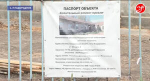 Дагестанские шефы восстановили водопровод и амбулаторию в селе Плодородное