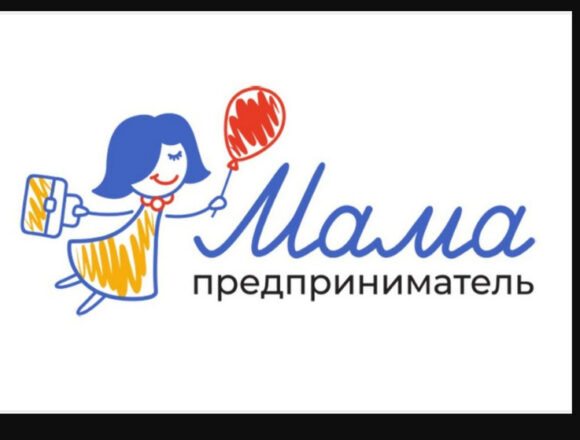 В Дагестане объявлен конкурс в рамках программы «Мама-предприниматель»
