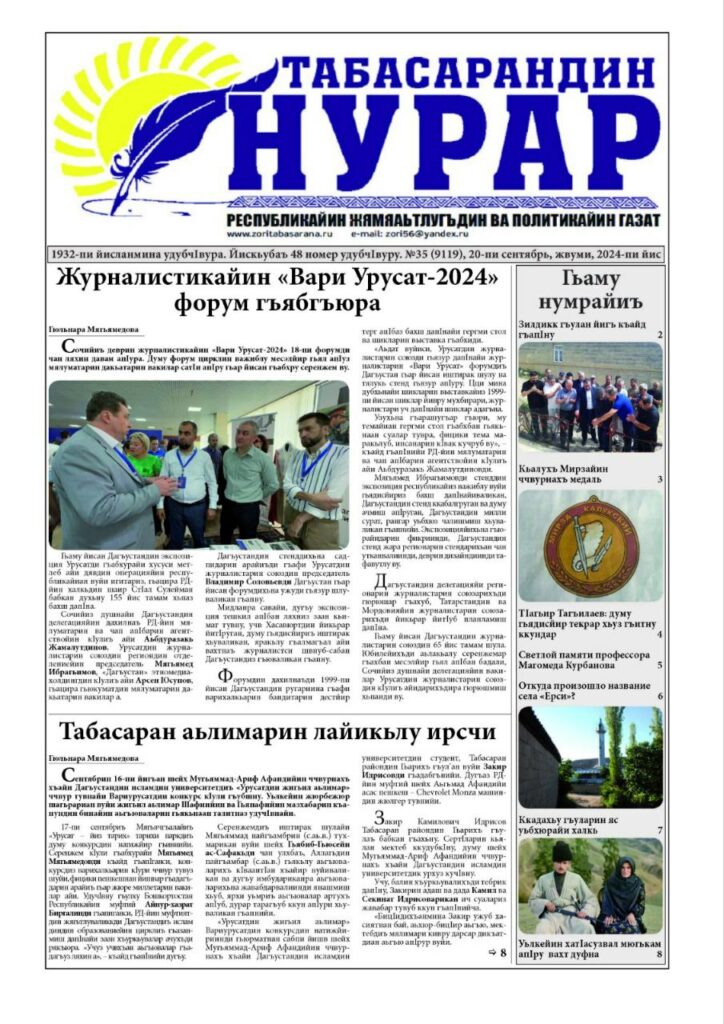 №35 за 2024 год