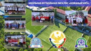 Дагестанские школьники примут участие в финале Школьной футбольной лиги в Москве