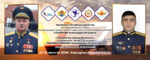 В Махачкале прошел чемпионат по парашютному спорту, посвященный памяти героев