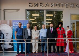 В Москве Центр обменно-репозитарного хранения назвали в честь Расула Гамзатова