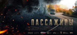 Новый триллер-боевик от "Каспий-фильм" выйдет в прокат 17 октября