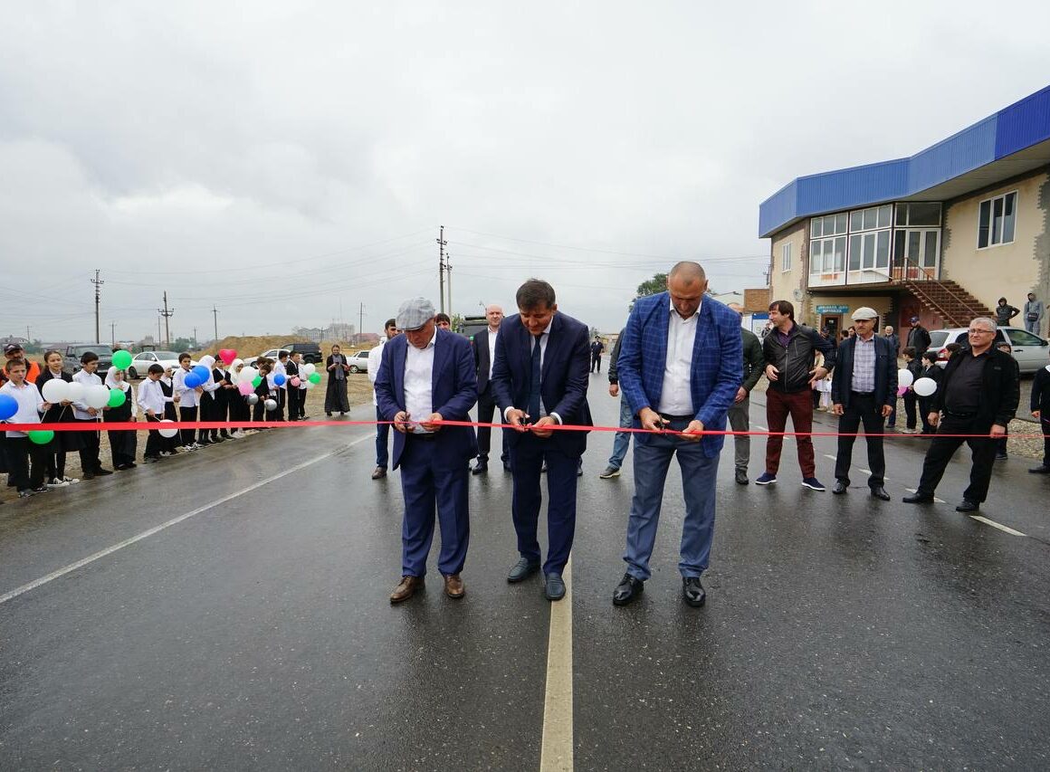В Новолакском районе открыли отремонтированный участок дороги "Хасавюрт – Новолакское"
