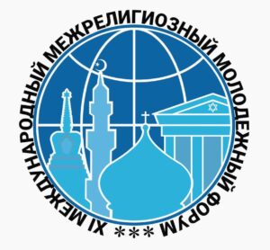 В Дагестане пройдет XI Международный межрелигиозный молодежный форум