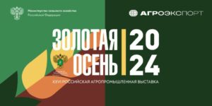 Дагестан представит свои экологически чистые продукты на выставке «Золотая осень»