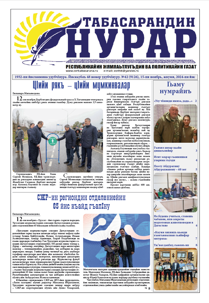 №42 за 2024 год