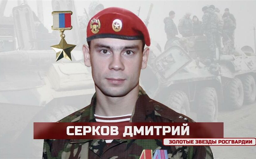 Фильм «Герои необъявленной войны. Дмитрий Серков» выпустил РГВК «Дагестан»