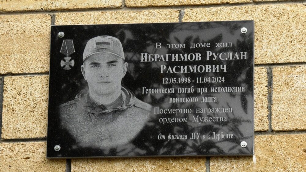 Открытие мемориальной доски в честь Руслана Ибрагимова состоялось в Дербенте - З