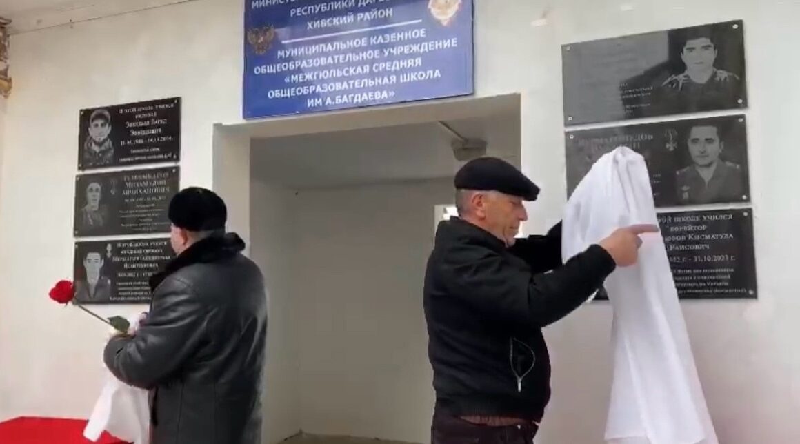 В Хивском районе открыли 6 мемориальных досок в честь погибших участников спецоперации