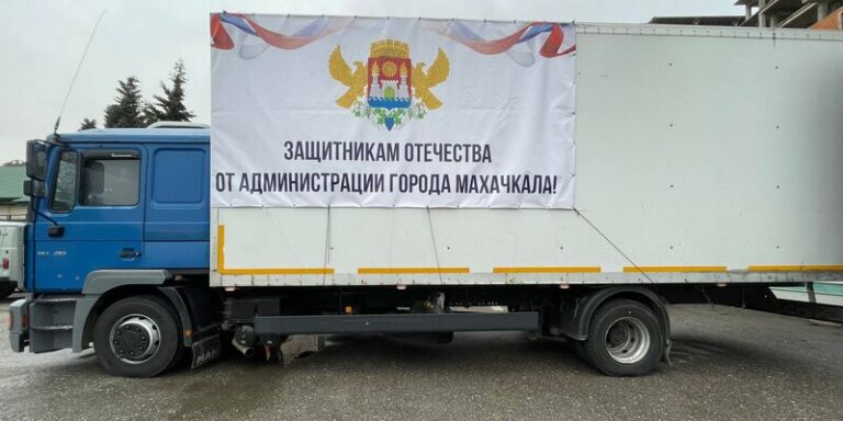 Гуманитарный груз в зону спецоперации отправился из Махачкалы