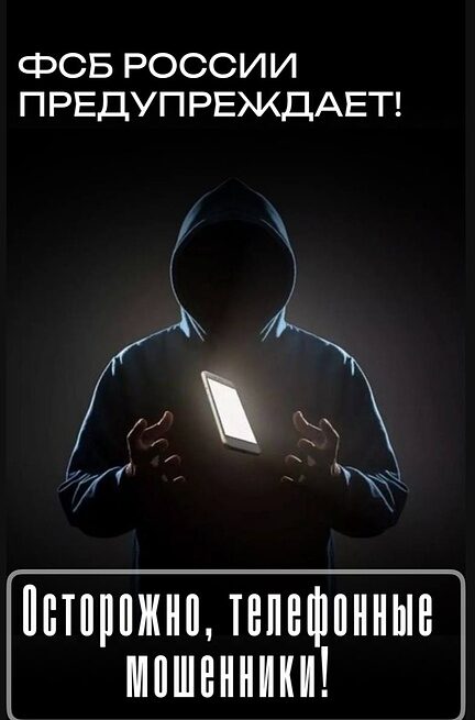 Как защитить себя от мошенников