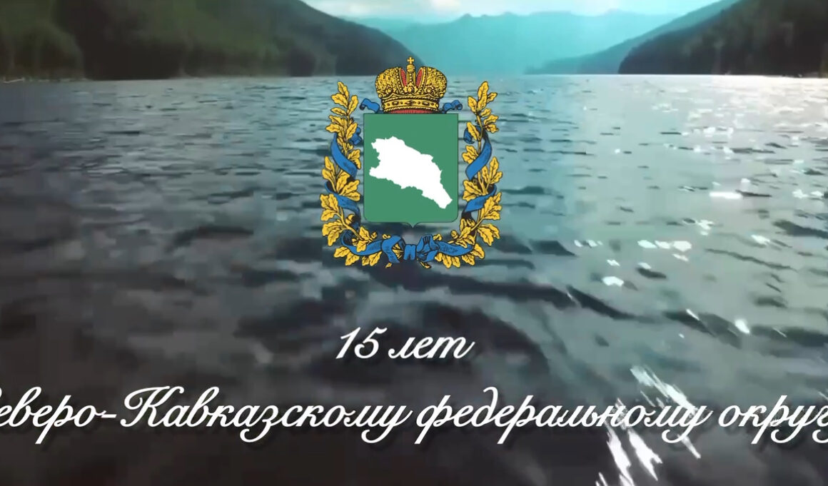 СКФО демонстрирует впечатляющий рост