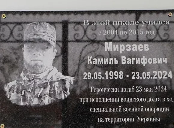 В Кизляре открыли мемориальную доску участнику СВО