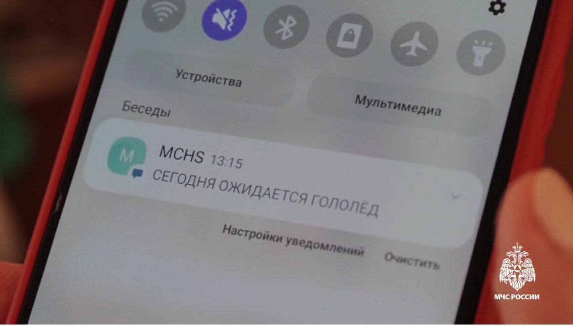 МЧС предупреждает о гололеде