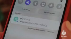 МЧС предупреждает о гололеде