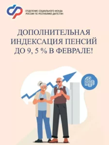 В Дагестане повысят пенсии почти на 10%