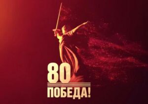 В честь 80-летия Победы в Дагестане пройдет множество мероприятий