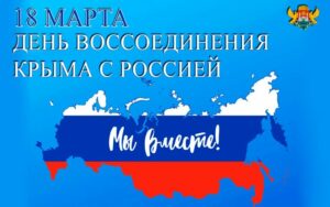 «Разговоры о важном» в школах Дагестана прошли на тему присоединения Крыма