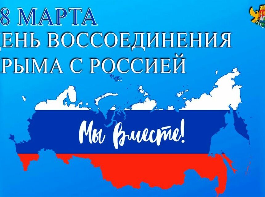 «Разговоры о важном» в школах Дагестана прошли на тему присоединения Крыма