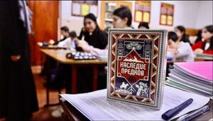 В Махачкале презентовали этническую настольную игру «Наследие предков»