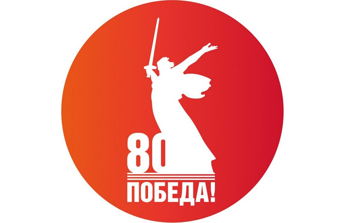 В мобильном приложении «Победа80» стартовал исторический онлайн-квест «Вечные Звёзды»