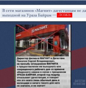 «Магнит» опроверг информацию о работе магазинов в Ураза-байрам без выходного