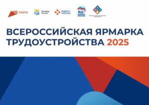 Более 500 работодателей представят около 3 тыс. вакансий по Дагестану