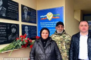 В Табасаранском районе Дагестана открыли мемориальные доски в память о погибших героях СВО