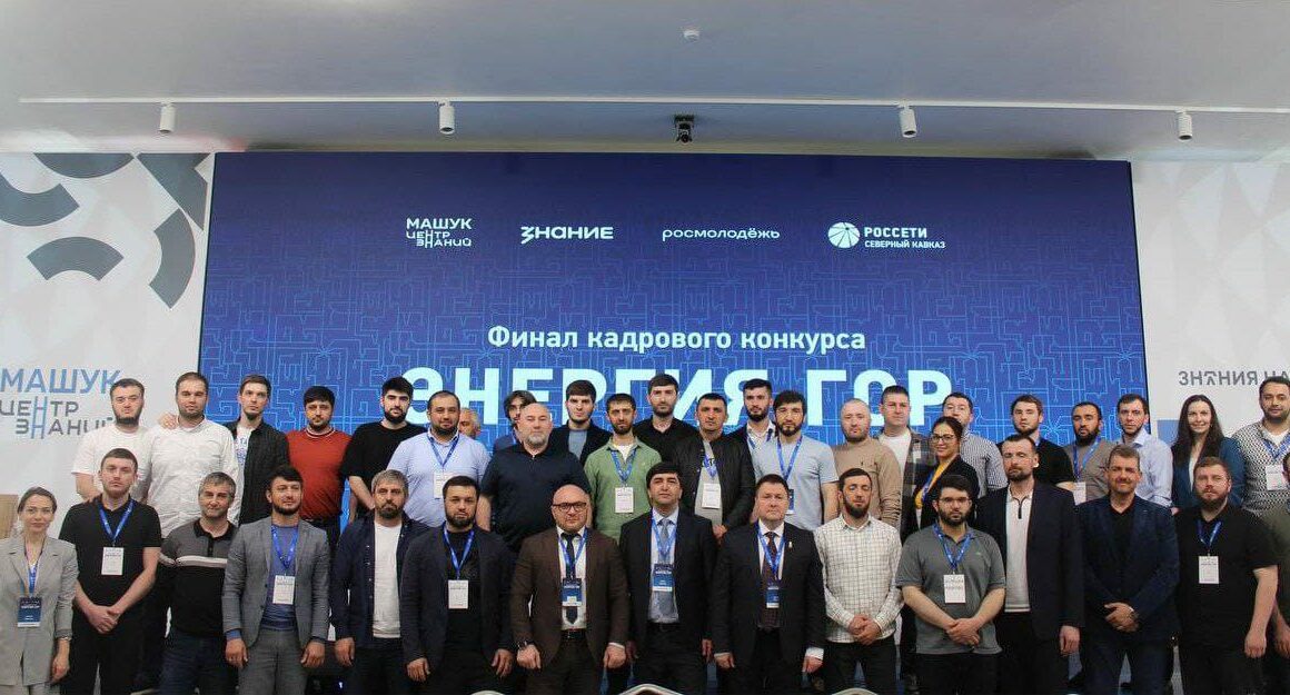 13 человек стали победителями конкурса "Энергия гор"