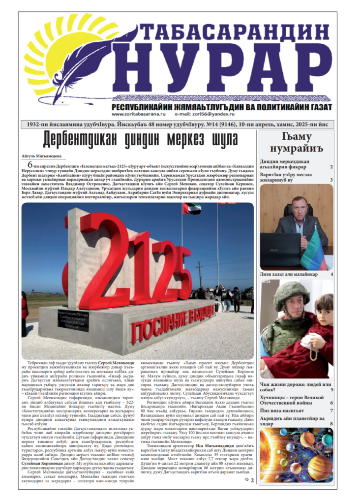№14 за 2025 год