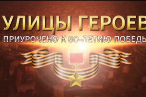 Улица Магомета Гаджиева открыла цикл репортаж об «Улицах Героев Дагестана»