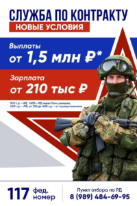 В Кизляре единовременную сумму муниципальных выплат контрактникам довели дор 300 тысяч рублей