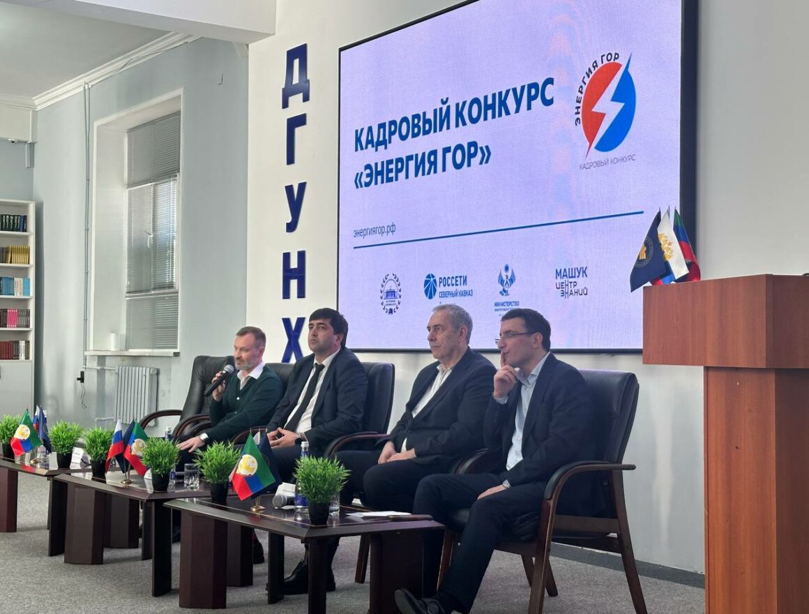 117 кандидатов борются за победу во втором этапе конкурса «Энергия гор»