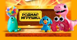 Более 10 000 детских рисунков собрали на конкурс «Родная игрушка»