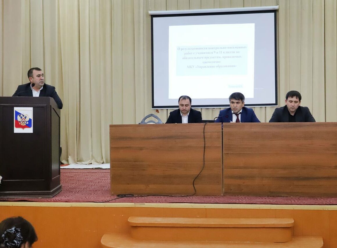 В Табасаранском районе обсудили подготовку к ГИА-2025