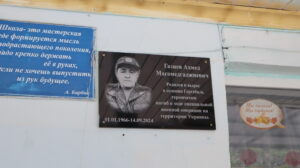 В школах Гергебильского района увековечили память участников СВО