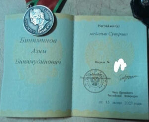 Дагестанец Азим Бинямудинов удостоен высоких наград