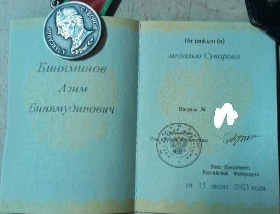 Дагестанец Азим Бинямудинов удостоен высоких наград