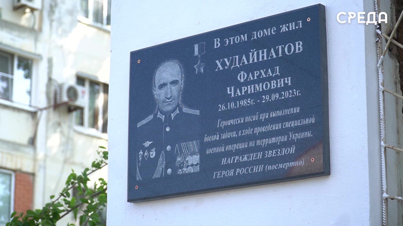 В Каспийске увековечили память героев СВО Фархада Худайнатова и Артура Амирова