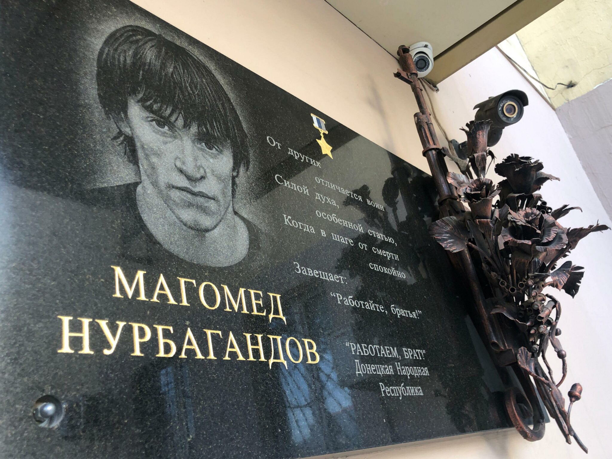 В Дагестане росгвардейцы почтили память Героя России Магомеда Нурбагандова