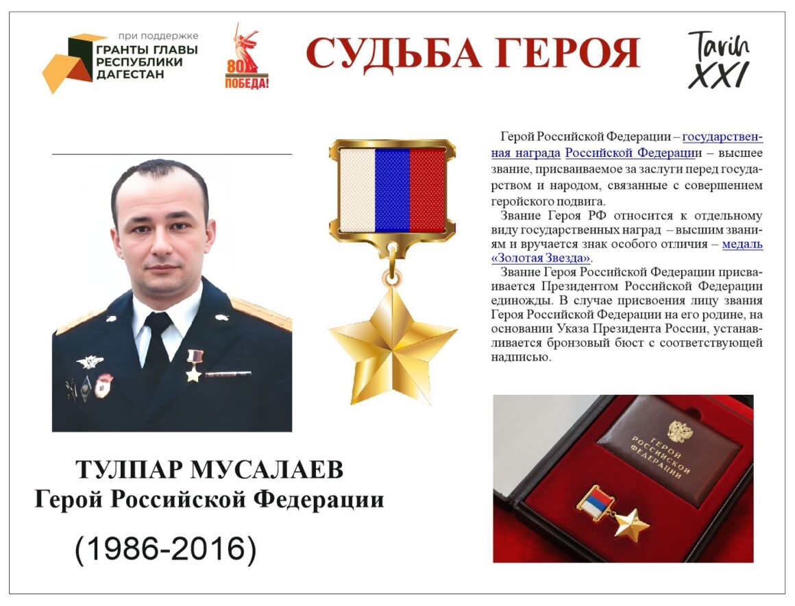 В Дагестане реализуют проект «Судьба Героя»