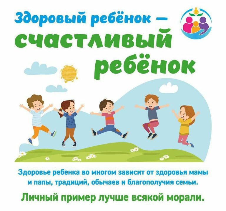 Неделя продвижения здорового образа жизни среди детей проходит в Дагестане.