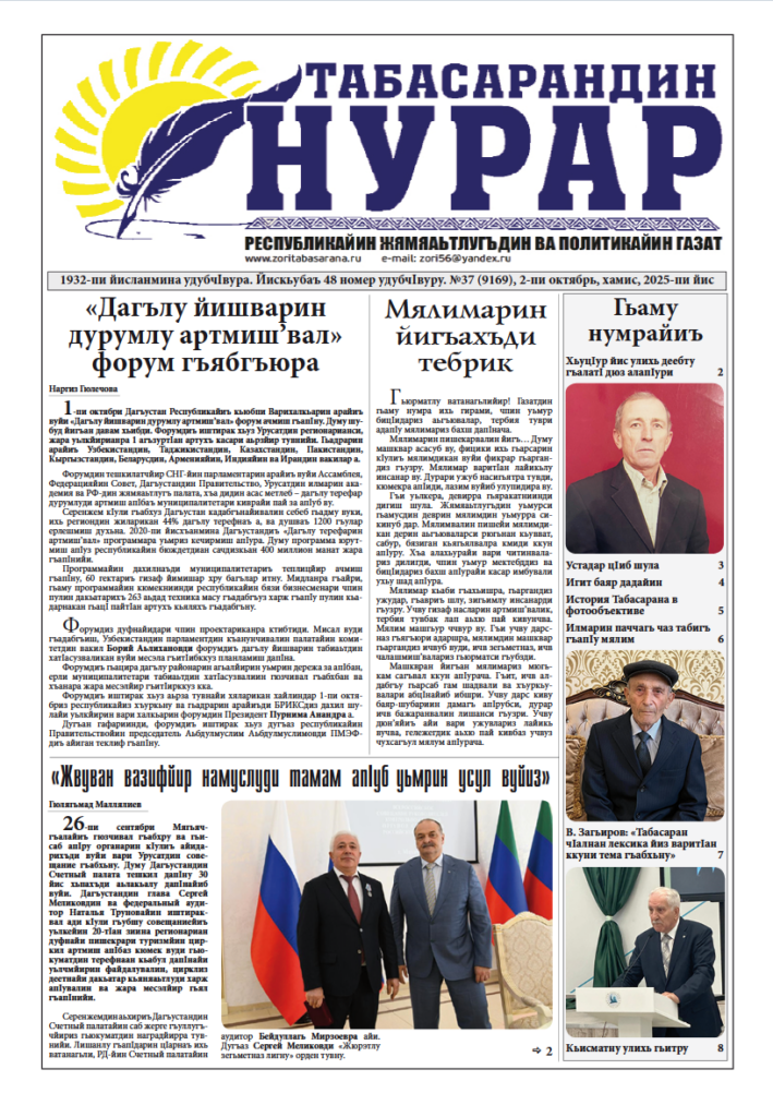 №37 за 2025 год