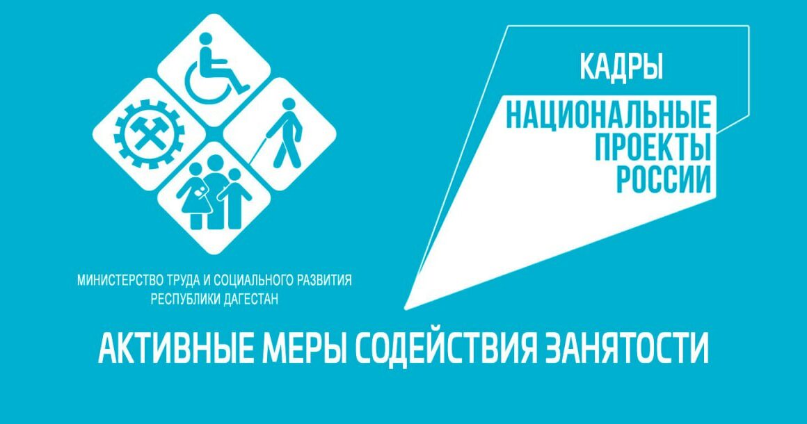 Дагестанцам предлагают освоить востребованную профессию