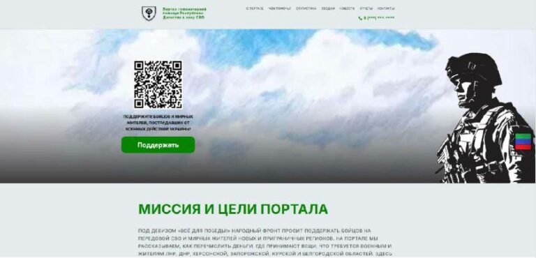 В Дагестане запустят портал для координации гуманитарной помощи