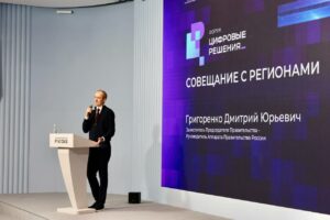 Программа цифровой трансформации Дагестана рекомендована к одобрению на форуме в Москве