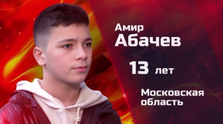 Юный герой: Дагестанец Амир Абачев награжден медалью «За проявленное мужество»