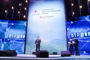 Кавказский форум объявил старт приема заявок на 2026 год